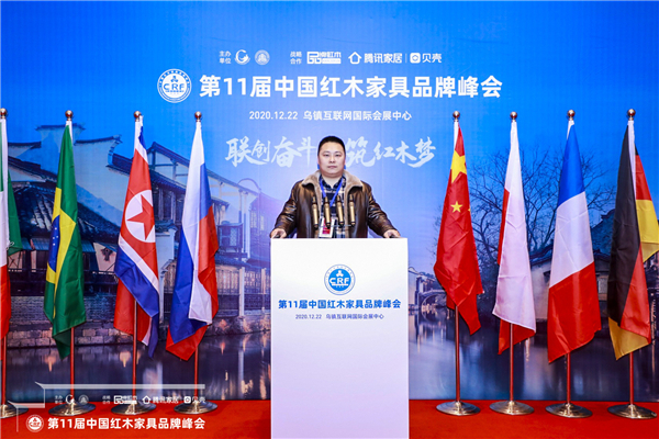 凯时尊龙人生就是博红木司理陈敬奇受邀出席第十一届中国红木家具品牌峰会.JPG