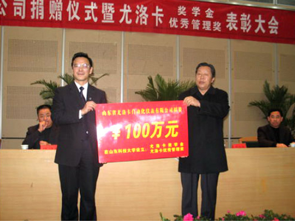 2005�깫˾����100��Ԫ����ɽ���Ƽ���ѧ��Stake������ѧ��