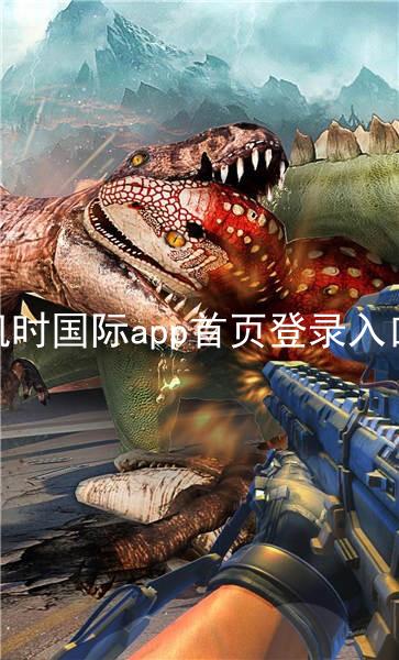 凯时国际app首页登录入口