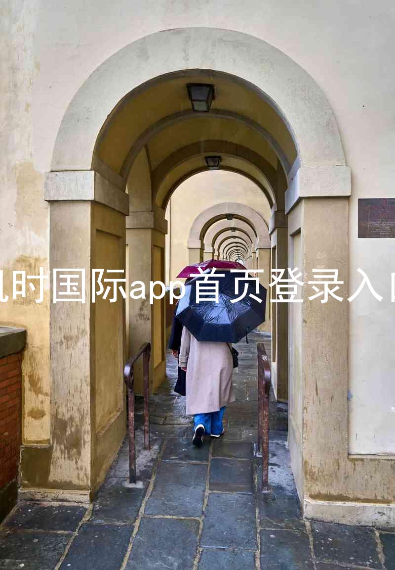 凯时国际app首页登录入口
